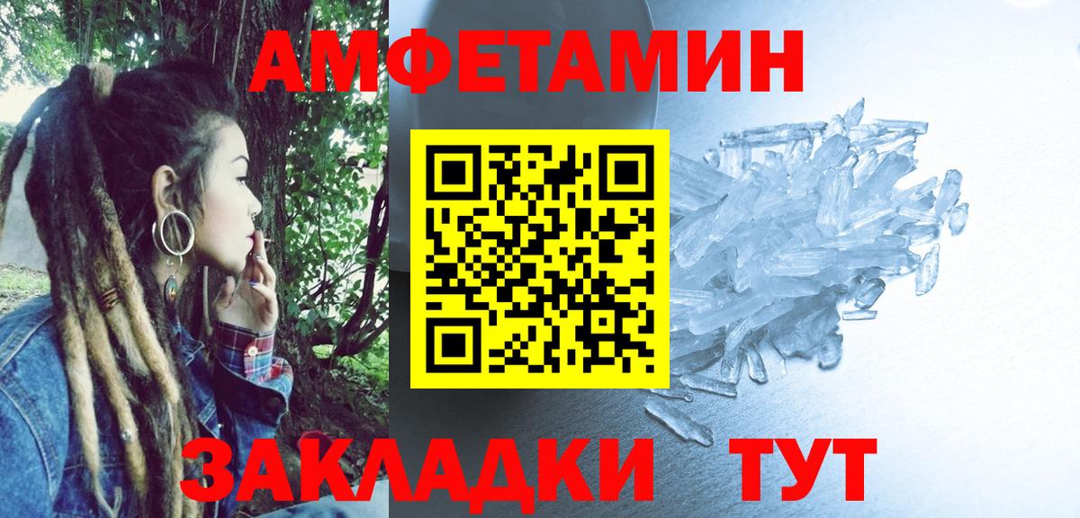 АМФ  АМФЕТАМИН  Ливны  Amphetamine 97%  Вход с VPN 
