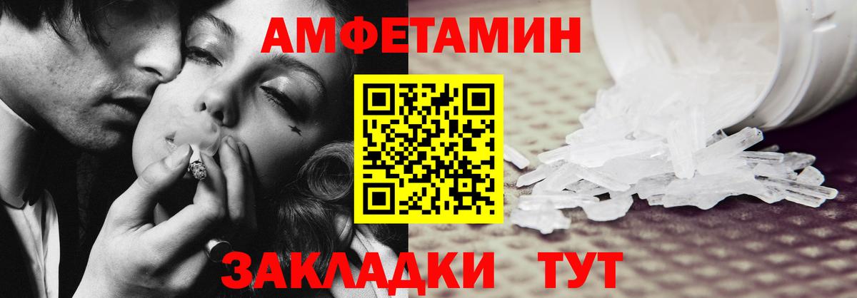 АМФ Розовый Ливны
