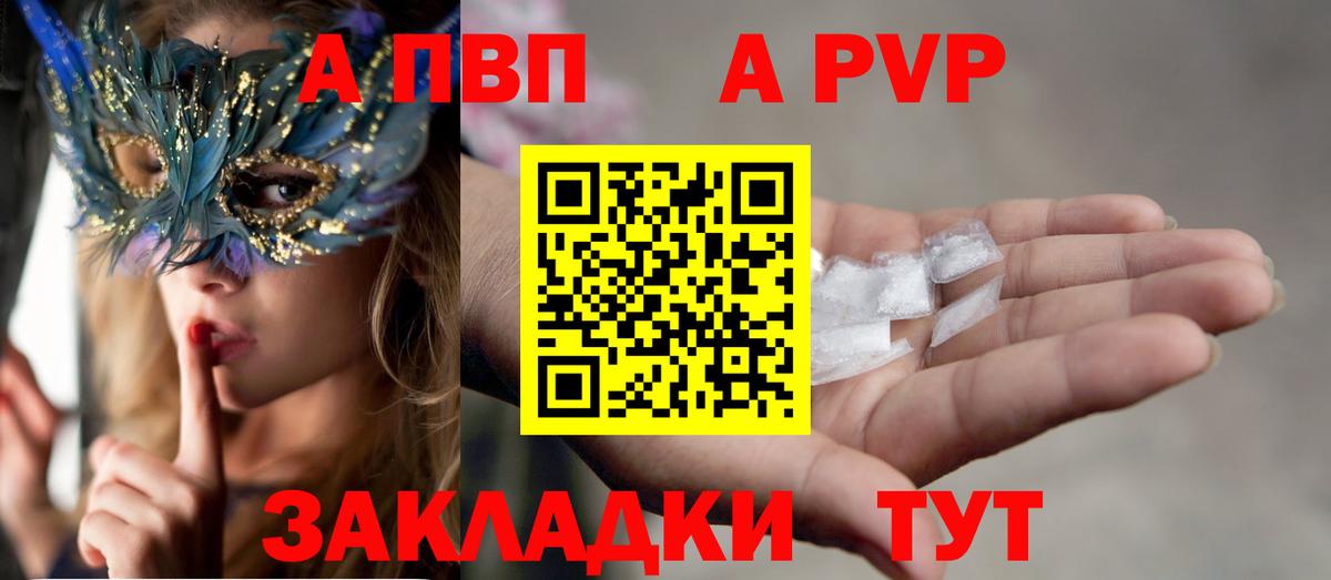 Alpha PVP крисы CK Ливны