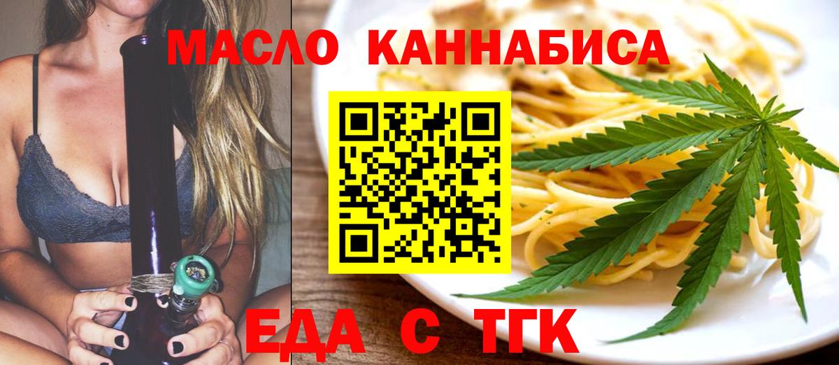 Canna-Cookies марихуана  Вход с VPN  Ливны 