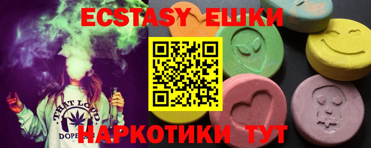 ЭКСТАЗИ круглые  ЭКСТАЗИ  Ливны  Экстази Cube  Вход с VPN 