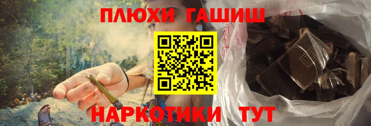 Гашиш hashish Ливны