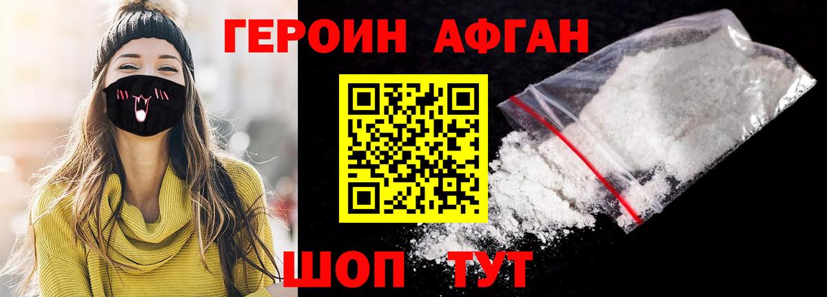 ГЕРОИН гречка Ливны
