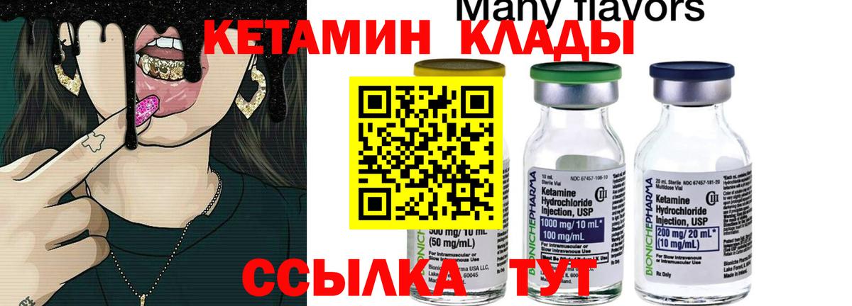 ОМГ ОМГ сайт  Кетамин ketamine  Вход с VPN  Ливны 