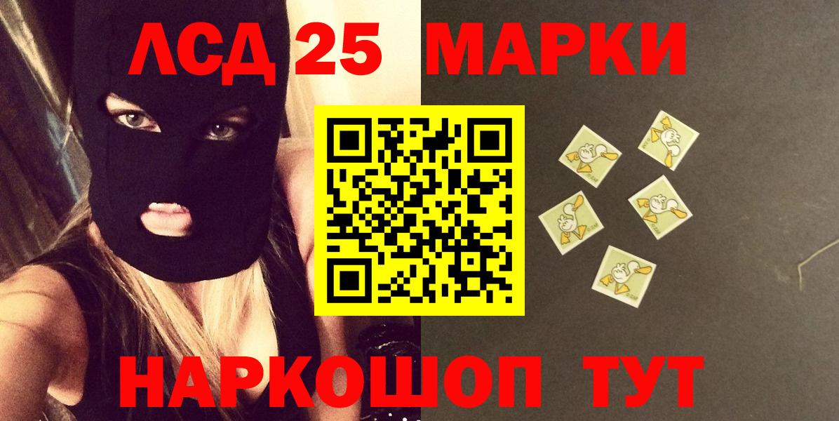 LSD-25 экстази кислота Ливны