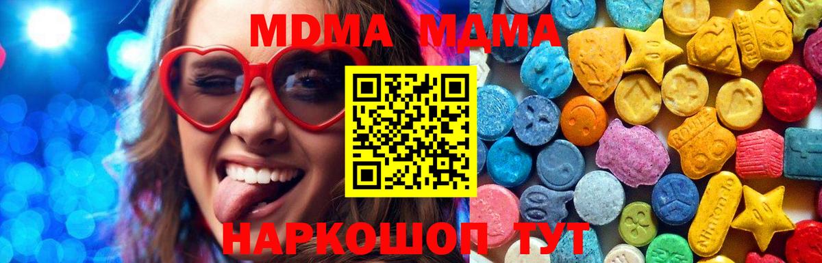 MDMA кристаллы Ливны