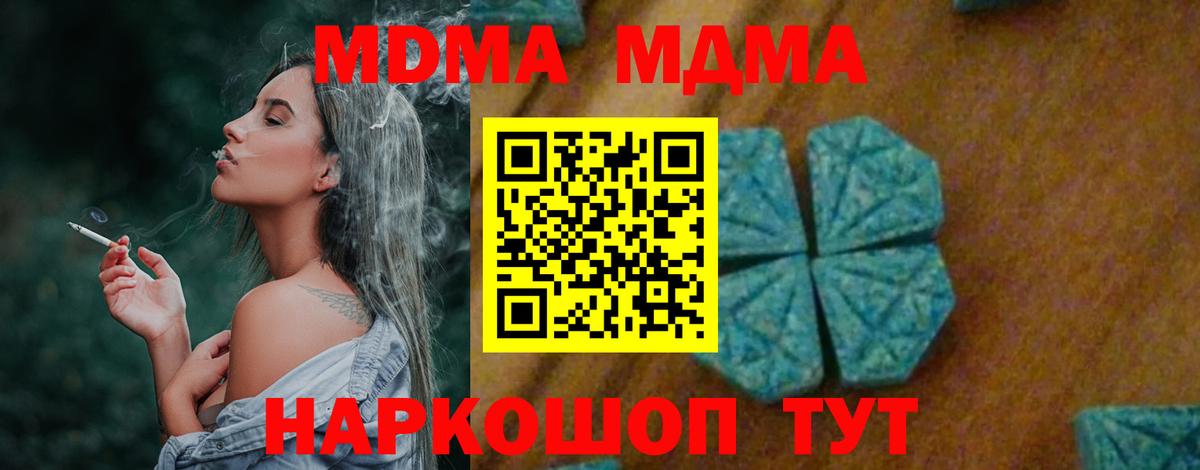 Ливны  МДМА VHQ  MDMA молли  Вход с VPN 