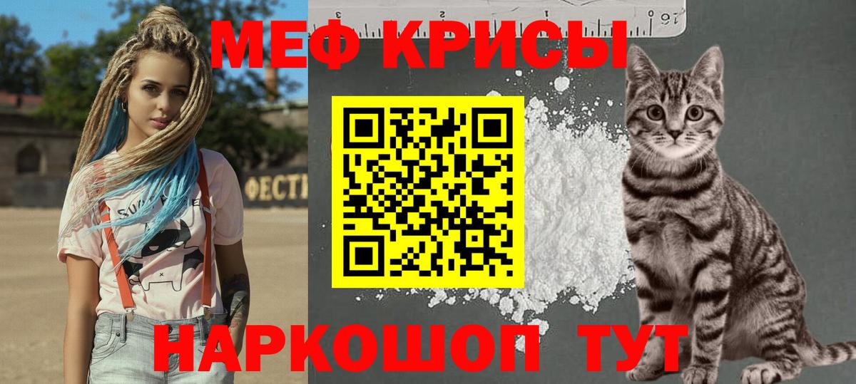 Мефедрон  Ливны