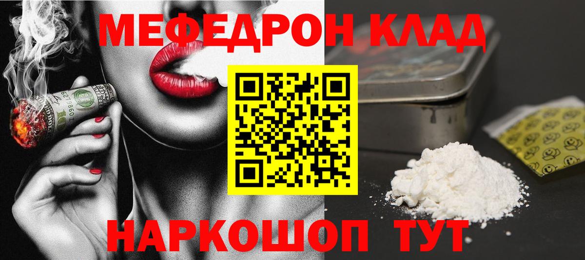 Мефедрон мука  Вход с VPN  Ливны  Мефедрон  МЯУ-МЯУ мяу мяу 