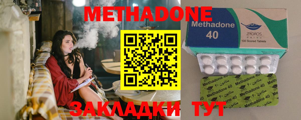 Метадон белоснежный  дарк нет клад  Ливны  Вход с VPN  Метадон methadone 