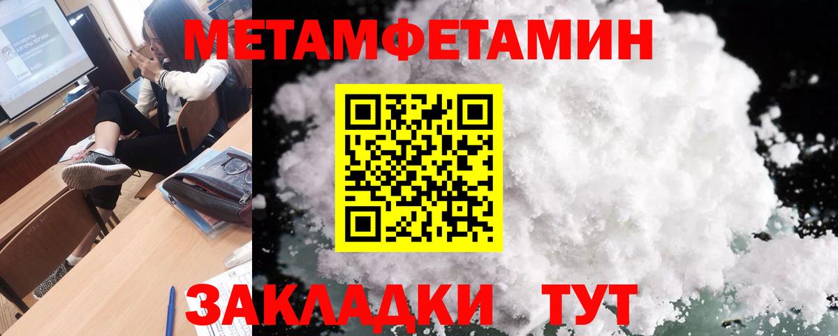 Ливны  Первитин винт  Вход с VPN 