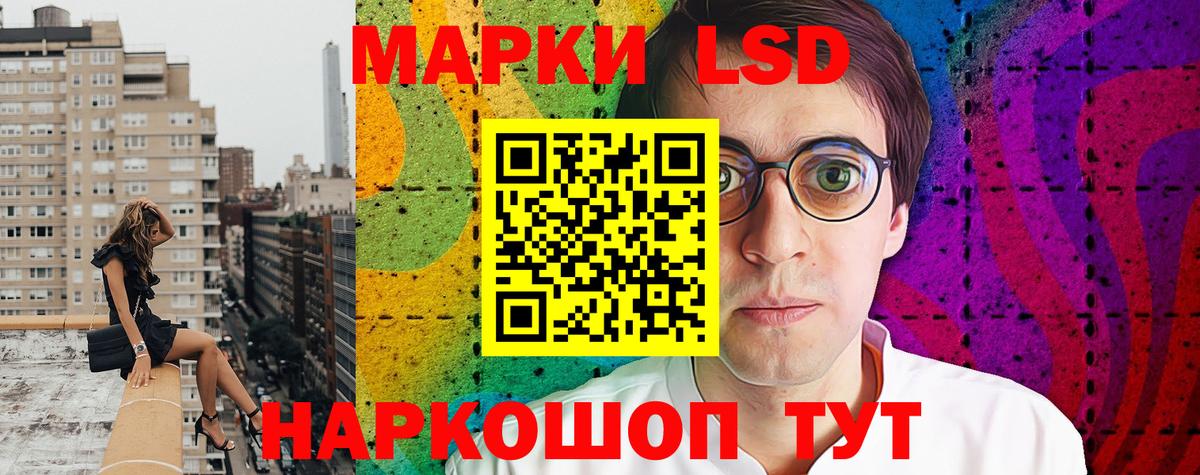 Марки N-bome 1500мкг Ливны