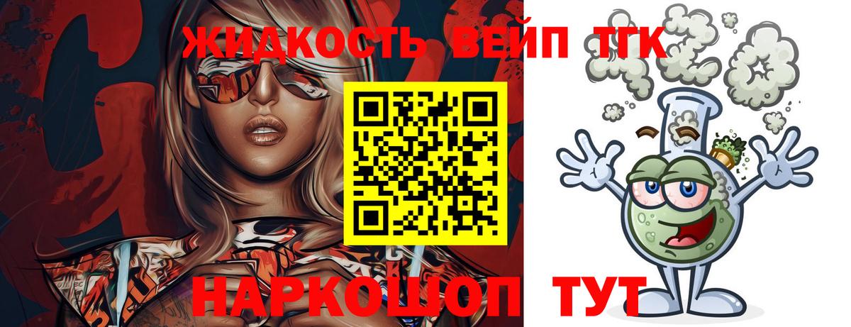 Дистиллят ТГК концентрат  Вход с VPN  Ливны 