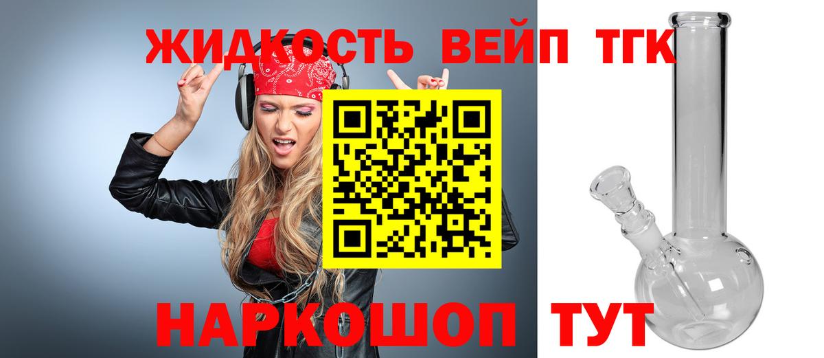 Дистиллят ТГК гашишное масло Ливны